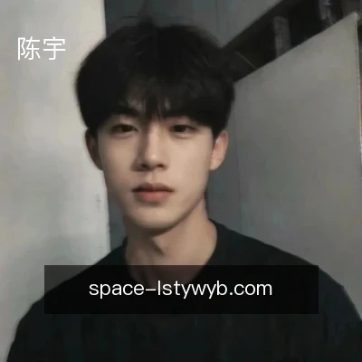 陈宇